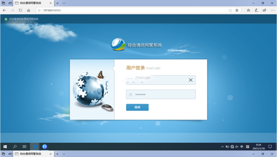  静乐无线通信对讲调度网管系统