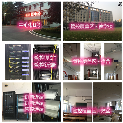  静乐某军事院校管控案例（数字信令级）