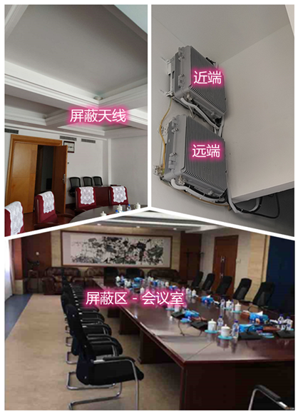  静乐某机关单位会议室屏蔽案例（数字信令级）