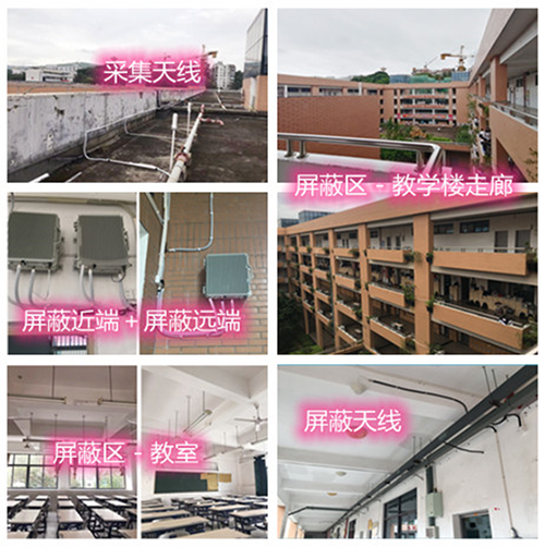  静乐某中学考场屏蔽案例（数字信令级）